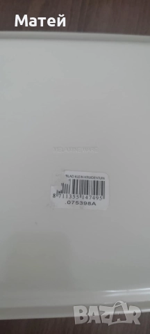 Табла/ поставка/ поднос за сервиране* от меламин* , снимка 5 - Аксесоари за кухня - 51975745