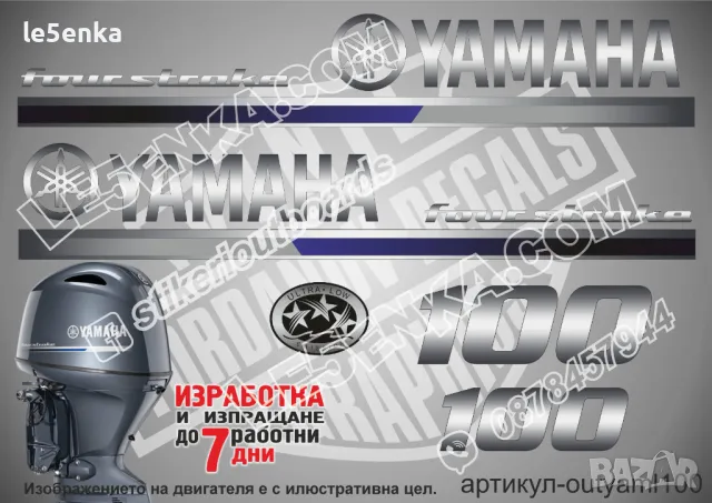 YAMAHA 40 hp Ямаха извънбордови двигател стикери надписи лодка яхта, снимка 7 - Аксесоари и консумативи - 43054720
