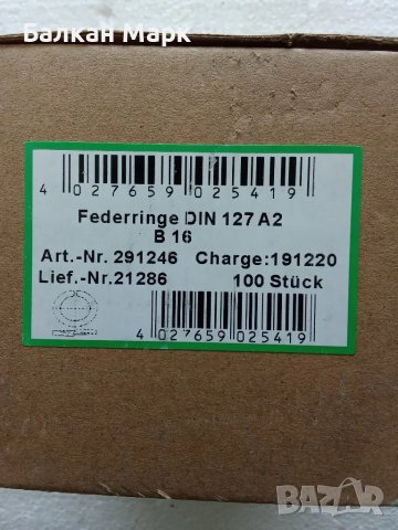 🔧 Федер шайба, DIN 127, A2, B16 – Неръждаеми пружинни шайби, 100 бр