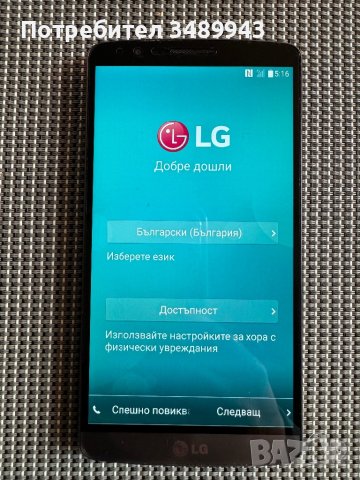 Смартфон LG G3 + аксесоари, снимка 3 - LG - 43526042