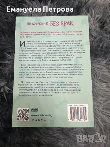 Книги - известни - бестселъри - роман - личностно развитие, снимка 16 - Художествена литература - 47485424