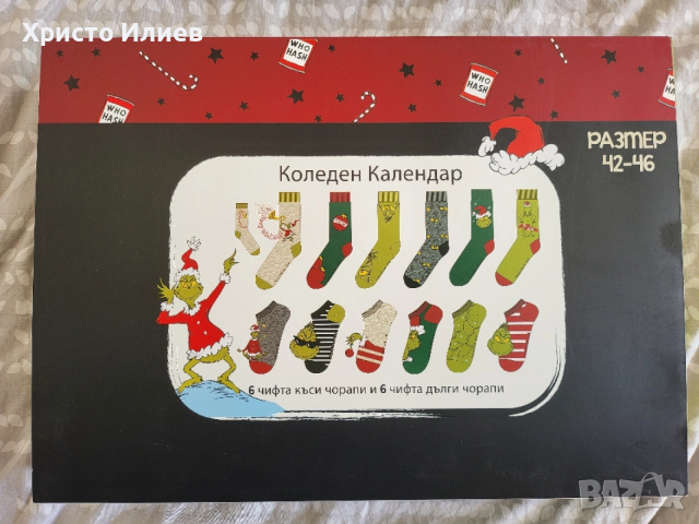 Коледен календар с чорапи за мъже Гринч 42-46 номер адвент календар Grinch, снимка 2 - Коледни подаръци - 52624854