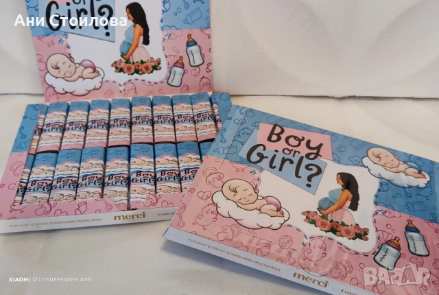 Шоколадови бонбони Мерси (Merci) за парти Boy or Girl 