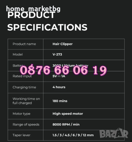 Безжична машинка за подстригване VGR 273, машинка за коса, снимка 7 - Машинки за подстригване - 52462208