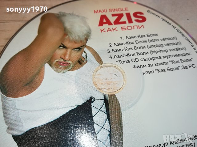 AZIS CD 3112231546, снимка 2 - CD дискове - 43604356