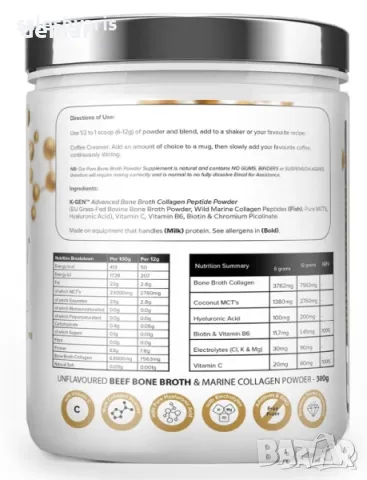 Чист костен бульон на прах: колаген и витамин C за стави, коса и кожа, снимка 2 - Хранителни добавки - 49810011