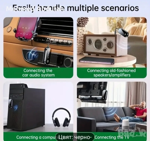 Безжичен 5.4 аудио приемник за автомобил , снимка 7 - Аксесоари и консумативи - 51721695