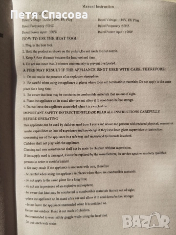 Висококачествен Мини Пистолет за топъл, горещ въздух 300W, снимка 6 - Друга електроника - 52937440