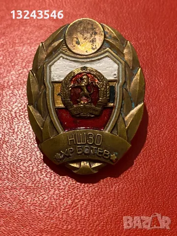 Нагръден знак НШЗО Христо Ботев Школа за запасни офицери