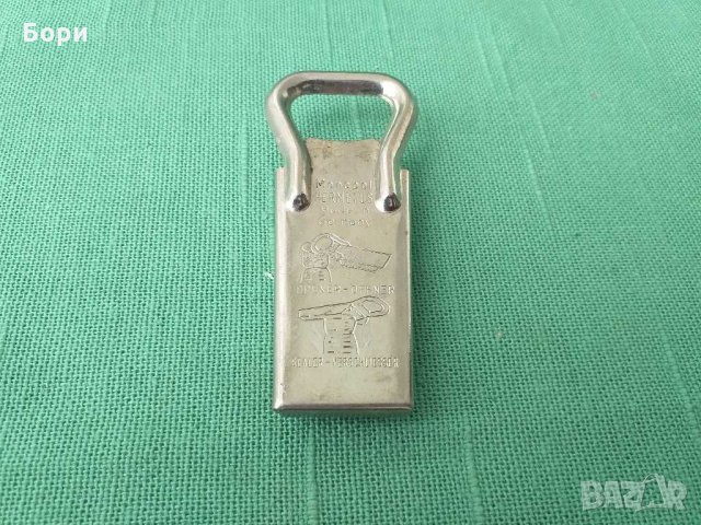 Немска затварачка/отварачка