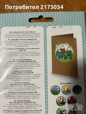 3D сцени - щанци Avec 3x8см. диаметър, снимка 2 - Други - 49057855