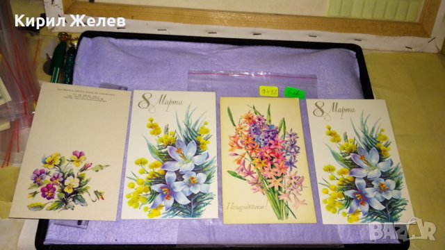 ЛОТ ЧЕТИРИ СТАРИ ОСМИ МАРТ СОЦ ПОЩЕНСКИ КАРТИЧКИ СССР 7482, снимка 7 - Филателия - 38562404