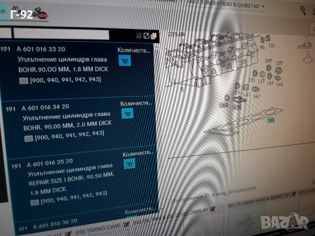 A6010163320***NEU**MERCEDES-BENZ **ГАРНИТУРА ЗА  ГЛАВАТА **OM 601.94**, снимка 7 - Части - 36691717