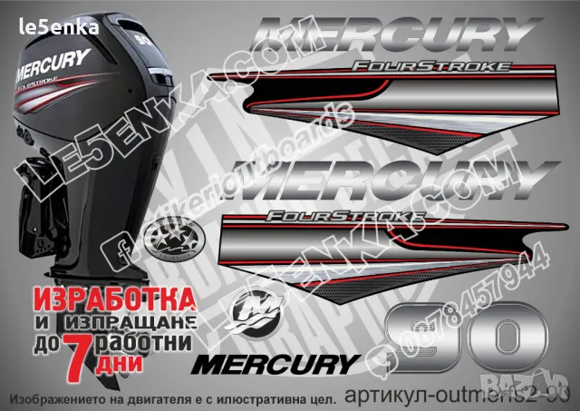 MERCURY 35 hp EFI 2013-2017 Меркюри извънбордов двигател стикери надписи лодка яхта outmerfs2-35, снимка 9 - Аксесоари и консумативи - 43203736