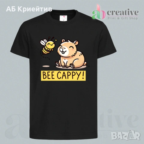 Детски тениски Капибара, снимка 9 - Детски тениски и потници - 53585494