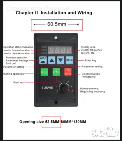 Честотен инвертор 0,75KW за трифазен мотор. , снимка 2 - Други машини и части - 43461761