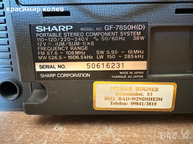 радиокасетофон "SHARP GF-7850", снимка 8 - Радиокасетофони, транзистори - 53259464