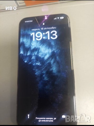 13 pro max 256, снимка 3 - Apple iPhone - 38404015