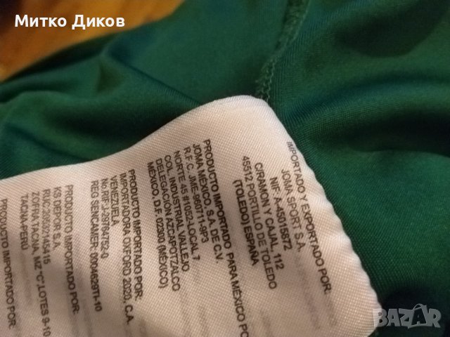 България футболна тениска  Маркова на Джома №2 размер М, снимка 12 - Футбол - 43428273
