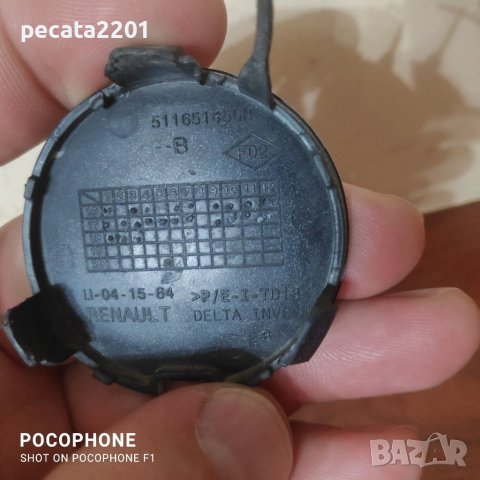 Продавам - оригинално капаче задна броня за Рено/Дачия, снимка 4 - Части - 37771420