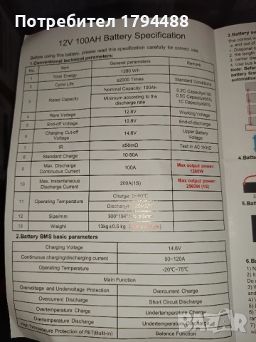 LiFePo4 12v 100ah, снимка 3 - Друга електроника - 51912077