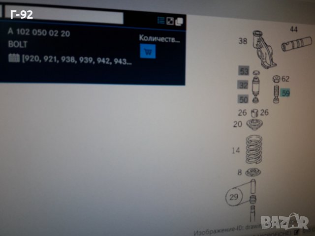 A1020500220**NEU**MERCEDES**M102**БОЛТ ЗА РЕГУЛИРАНЕ НА КЛАПАН **, снимка 3 - Части - 36833691