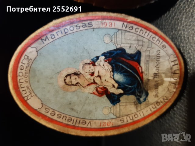 Старинни кутии, снимка 7 - Колекции - 27853234