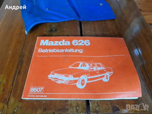 Инструкция за експлоатация Mazda 626, снимка 4 - Други ценни предмети - 40037592