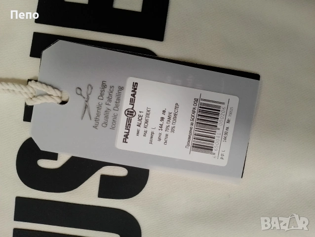 Дамски екип Pause, снимка 5 - Спортни екипи - 53579988