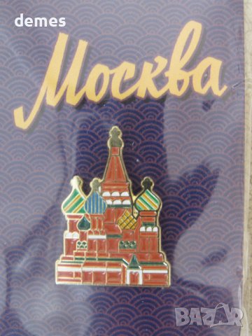 Метална значка - Москва, Русия, снимка 3 - Колекции - 43185561