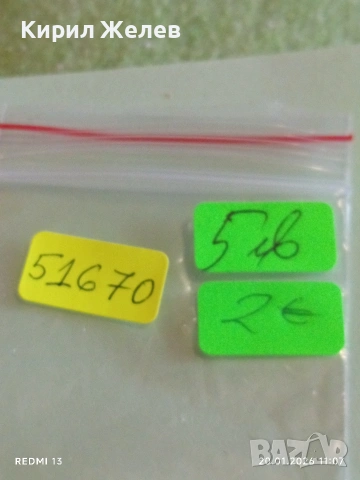 Соц значка Шипка Опознай социалистическата родина за КОЛЕКЦИЯ 51670, снимка 7 - Колекции - 53160755