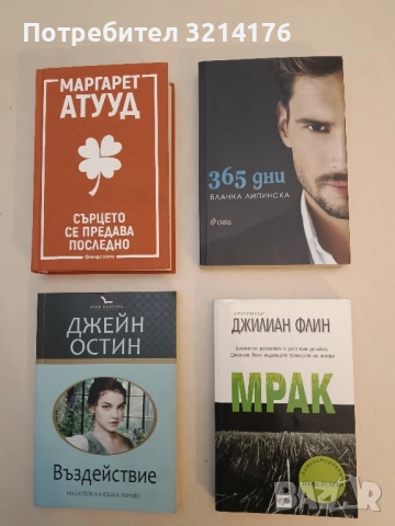 НОВА! Мрак - Джилиан Флин