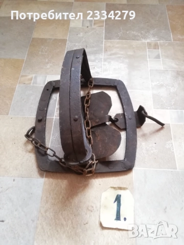 Вълчи капани големи и малки,стари ръчно изковани-изработени от различни майстори в различни времена., снимка 5 - Антикварни и старинни предмети - 39104349