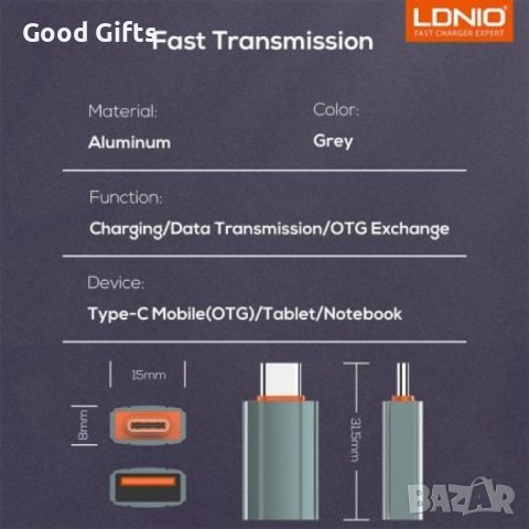 Адаптер Преходник LDNIO USB-C към USB-A, снимка 3 - Кабели и адаптери - 43083589