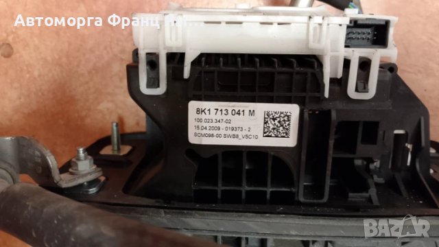 8K1713041M СЕЛЕКТОР ЗА AUDI A4 B8 3,0TDI, снимка 3 - Части - 50961423