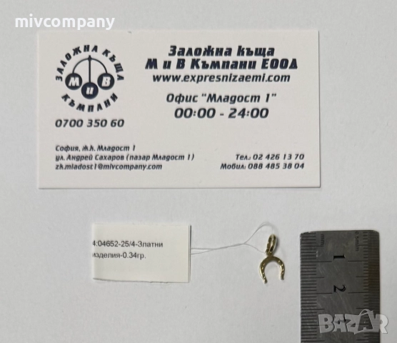 Златна висулка 0.34гр., снимка 2 - Колиета, медальони, синджири - 51961191