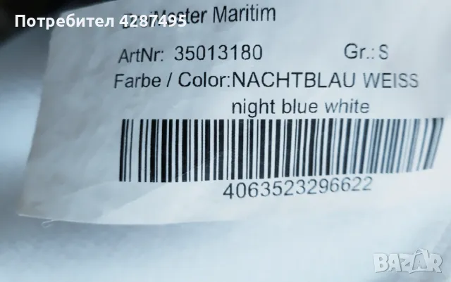  Непромокаемо яке DreiMaster Vintage , снимка 4 - Якета - 48017462