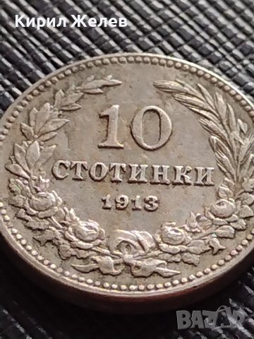 МОНЕТА 10 стотинки 1913г. ЦАРСТВО БЪЛГАРИЯ УНИКАТ ПЕРФЕКТНО СЪСТОЯНИЕ ЗА КОЛЕКЦИОНЕРИ 36225, снимка 4 - Нумизматика и бонистика - 39817053