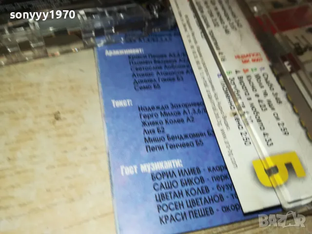 ЛИЯ-ОРИГИНАЛНА КАСЕТА 1404251644, снимка 8 - Аудио касети - 49893738