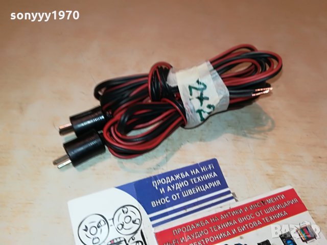 grundig 2бр кабели с букси х 2метра 2306210924, снимка 6 - Тонколони - 33305970