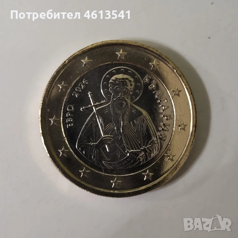 1евро бъгария 2026г, снимка 13 - Нумизматика и бонистика - 53112822