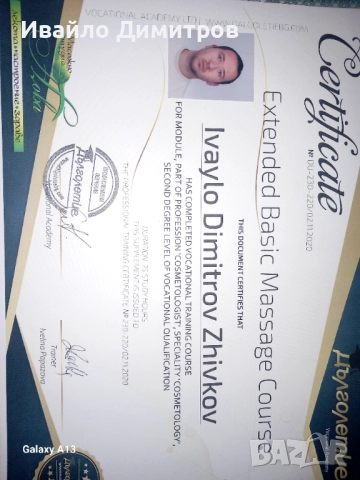 Масажи по домовете , снимка 2 - Масажи - 52513038