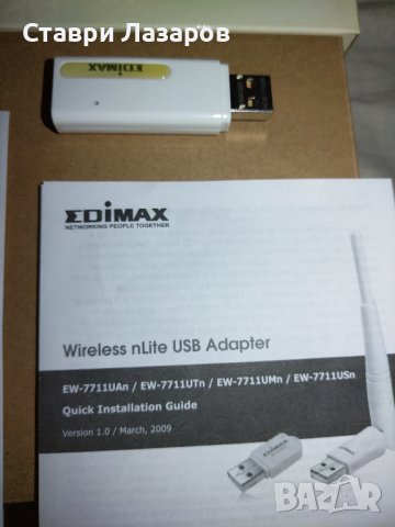 Безжична мрежова карта EDIMAX EW-7711UMN wireless N lite USB, снимка 5 - Мрежови адаптери - 37091450