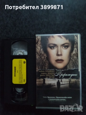 Продавам видеокасети цена 19.56 лева, снимка 9 - DVD филми - 53168032