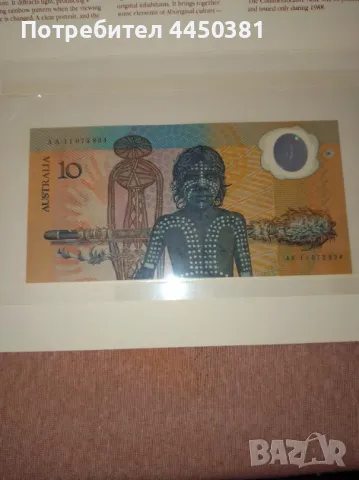 КОЛЕКЦИОНЕРСКИ БАНКНОТИ  НОВИ НЕЦИРКУЛИРАЛИ САМО ЗА ЦЕНИТЕЛИ, снимка 7 - Нумизматика и бонистика - 50083524