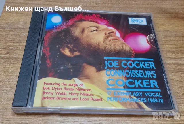 Компакт Дискове - Поп - Рок: Joe Cocker - Connoisseurs Cocker, снимка 1 - CD дискове - 48631960