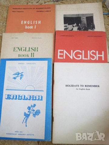 Сугестопедични учебници английски език, снимка 1 - Чуждоезиково обучение, речници - 28832750