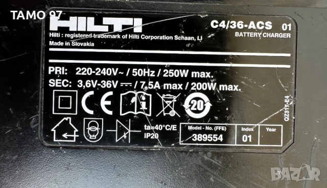 Hilti C 4/36-ACS - Комбинирано зарядно устройство, снимка 2 - Други инструменти - 53587078