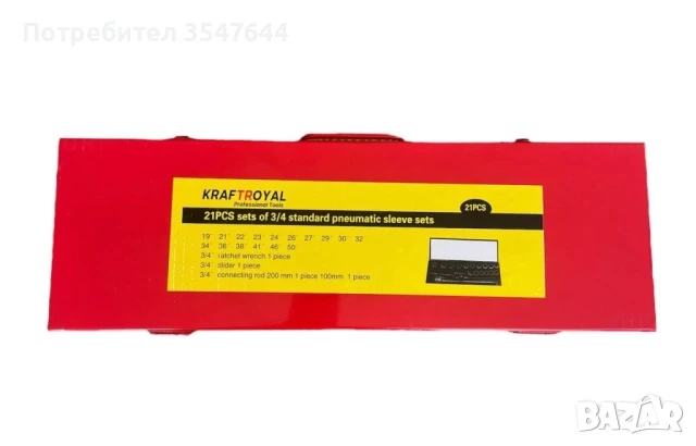 Комплект ударни вложки 3/4 с тресчотка - гедоре, снимка 3 - Куфари с инструменти - 48313223