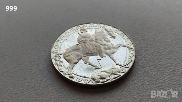 2 лева 1981 България - Възпоменателна - Мадарският конник, снимка 3 - Нумизматика и бонистика - 52502174